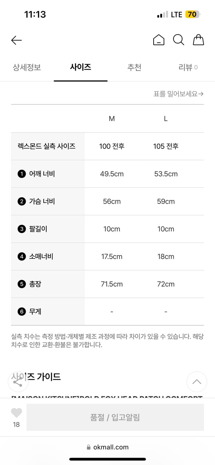 메종키츠네 폴로 티셔츠 새상품 L 상품이미지5