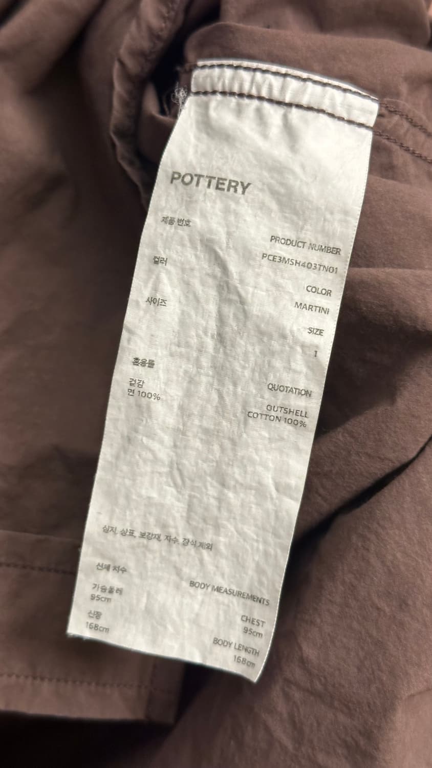 포터리 pottery 컴포트 셔츠 마티니 1사이즈 상품이미지2