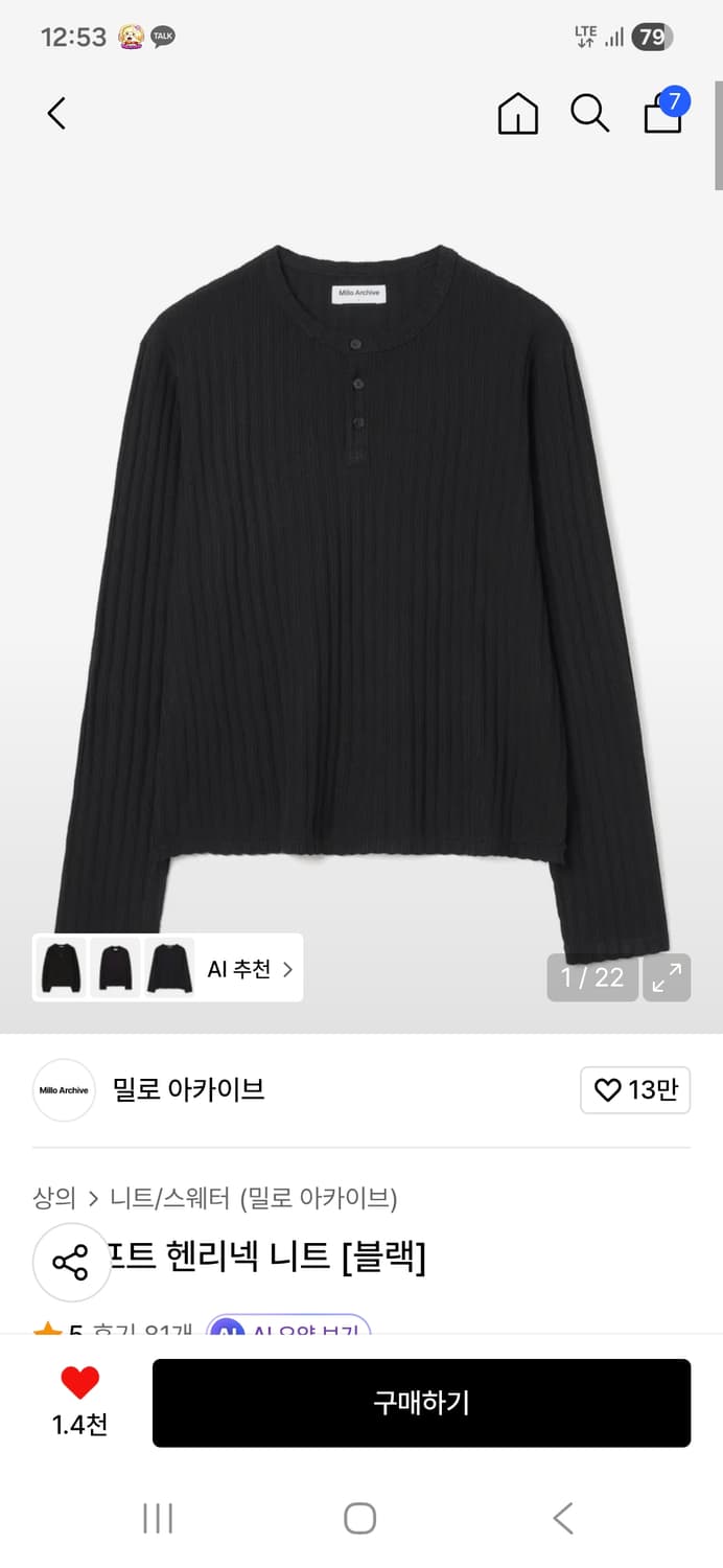 밀로아카이브 헨리넥 니트 XL 블랙 상품이미지1