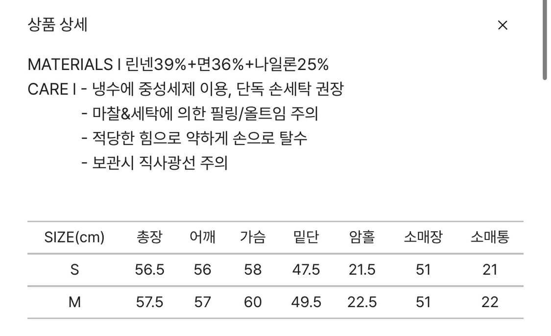 FYEO 포유온 if stripe v-neck knit 니트 포유어아이즈 상품이미지3