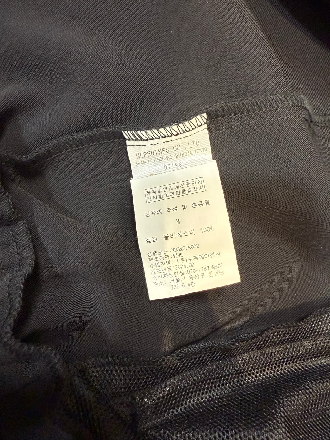 니들스 그런지 웨스턴 트랙수트 셋업 M 상품이미지9