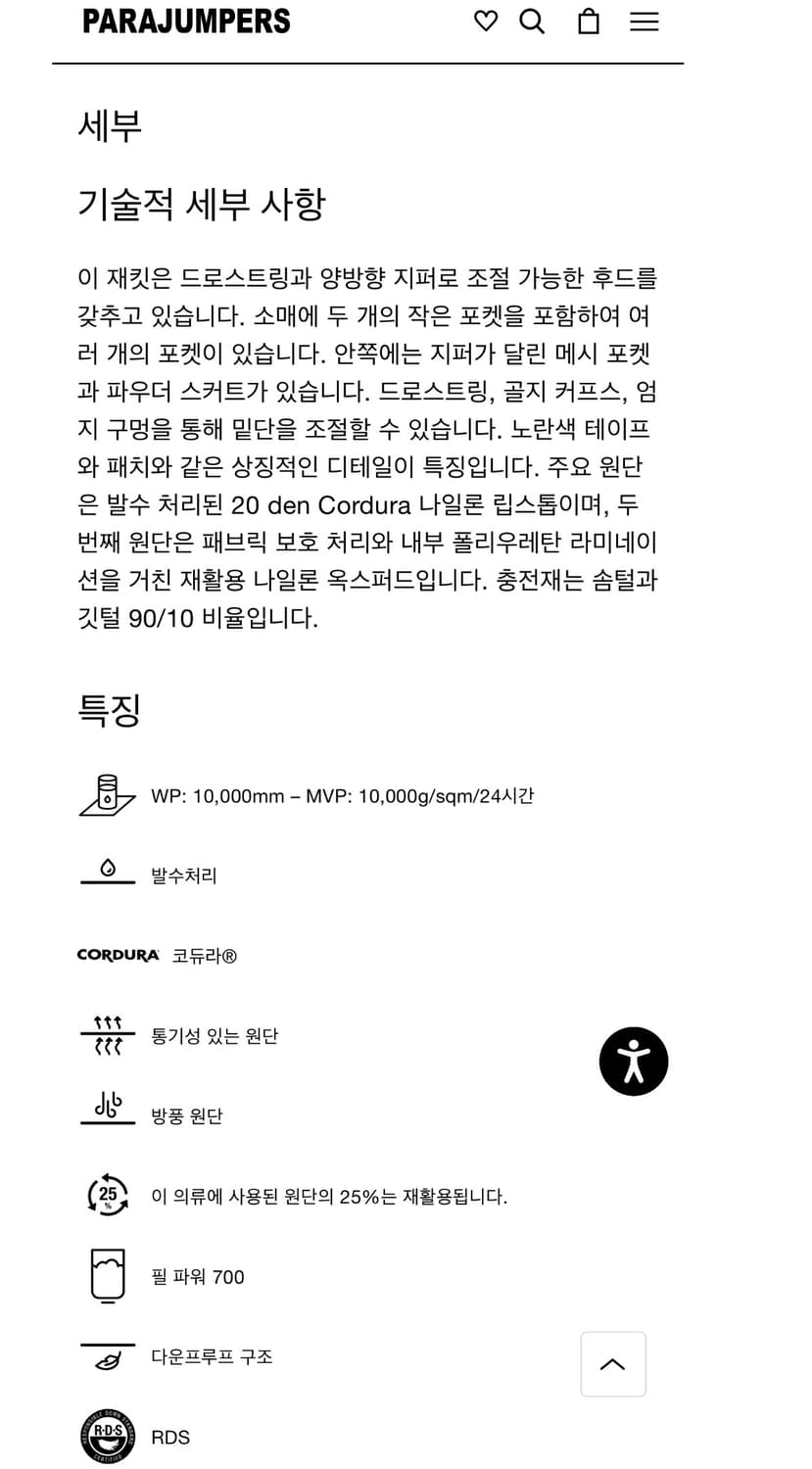 파라점퍼스 남성 패딩 S 상품이미지8