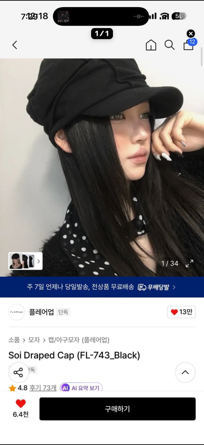 플레어업 Soi draped cap 드레이프캡 블랙 상품이미지3