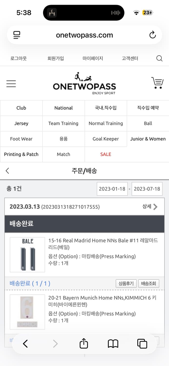 15-16 레알마드리드 베일 홈 정품 유니폼 상품이미지10