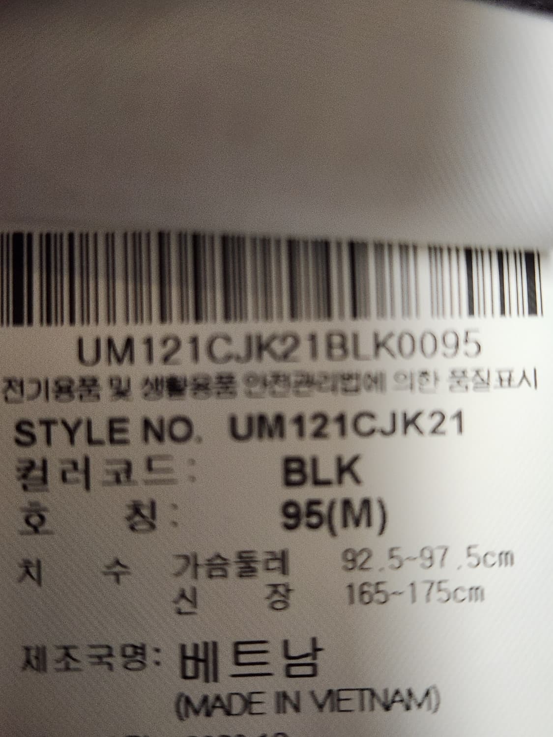 엄브로 딜라이트 웜업 남녀공용 바람막이 자켓 사이즈95m

빛반사로 색바 상품이미지2