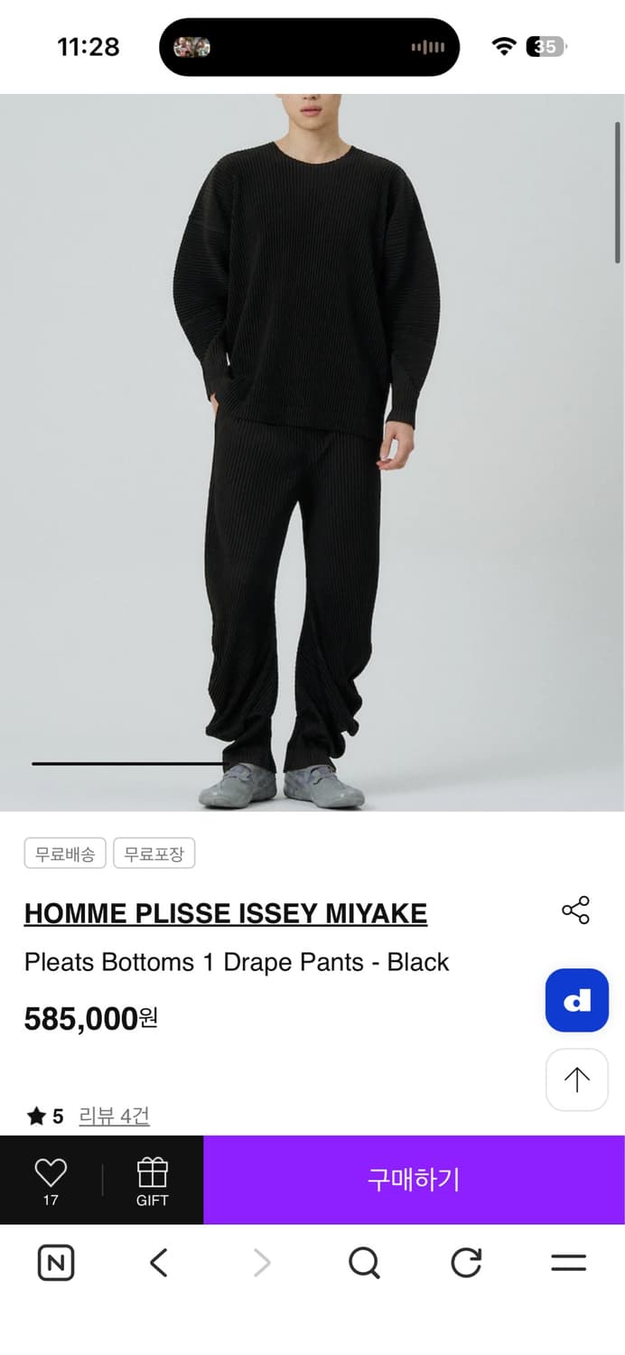 옴므플리세 팬츠 상품이미지1
