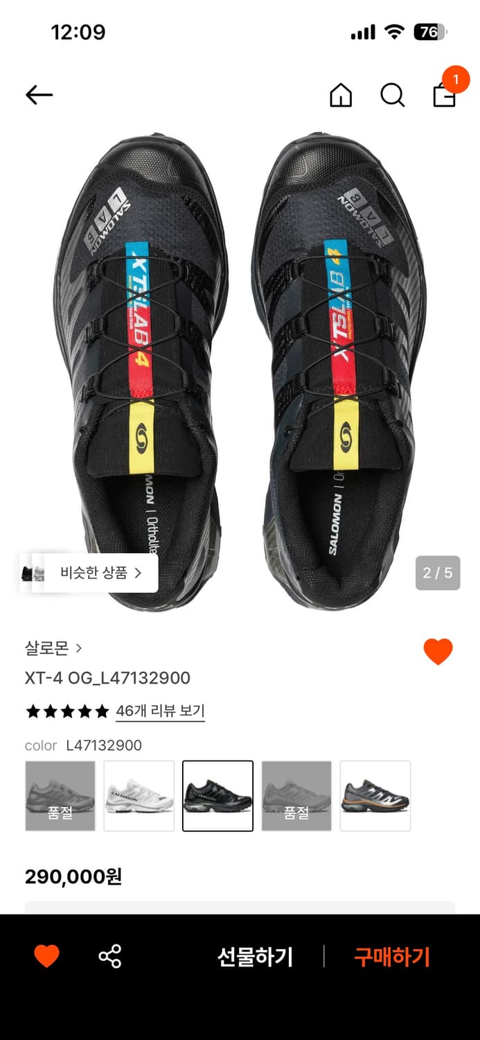 (새상품/상자포함)살로몬 XT-4 OG / 블랙 250 상품이미지1