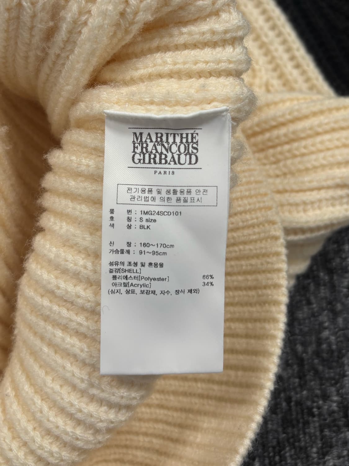 마리떼 프랑소와 저버 니트 집업 상품이미지7