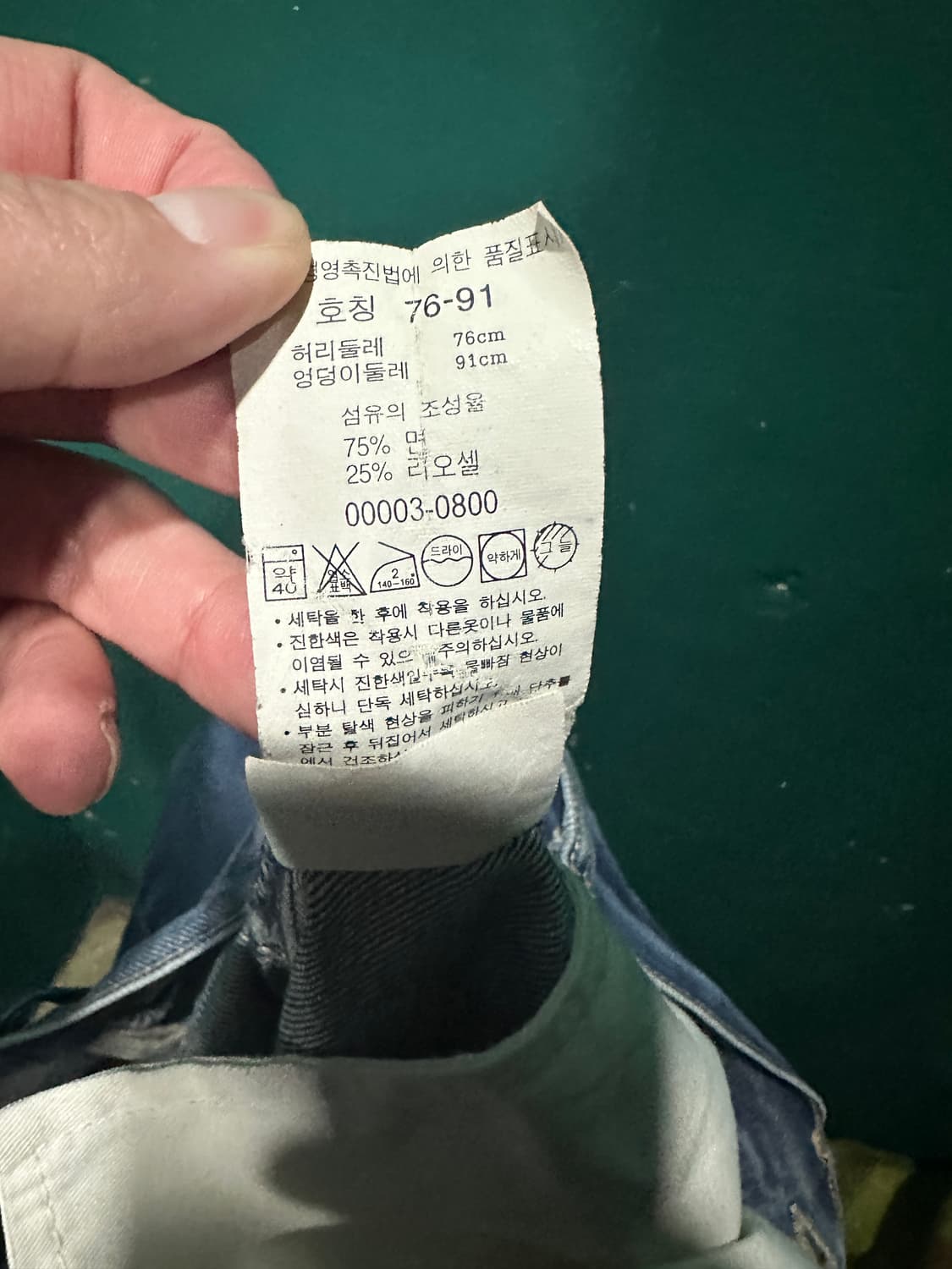 리바이스 엔지니어드진 30x31 상품이미지6