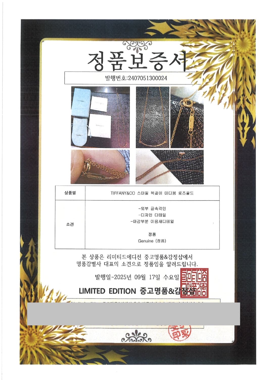 티파니 정품 스마일 로즈골드목걸이 상태최상급 싸게팝니다.!!! 상품이미지6