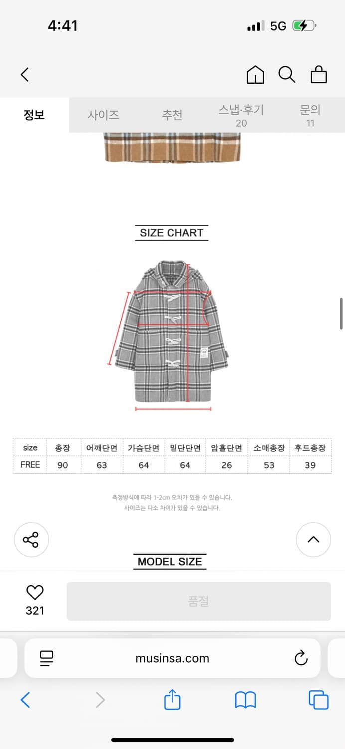 트와이스 다현 착용 오아이오아이 컬렉션 체크 더플 코트 떡볶이 코트 상품이미지6