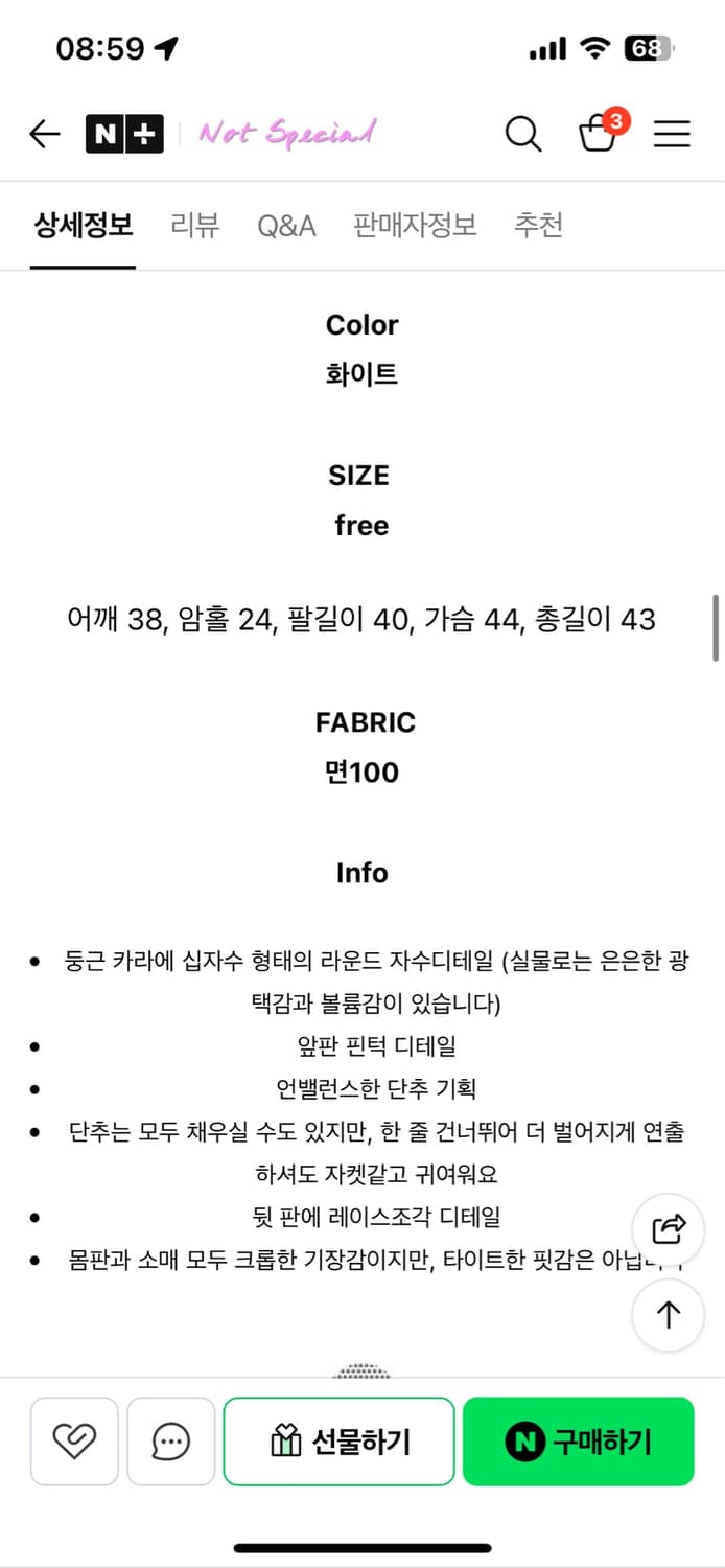 노이어덜트 코스모 블라우스 상품이미지4