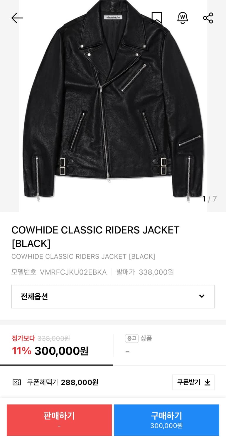 비바스튜디오 카우하이드 라이더 자캣 상품이미지3