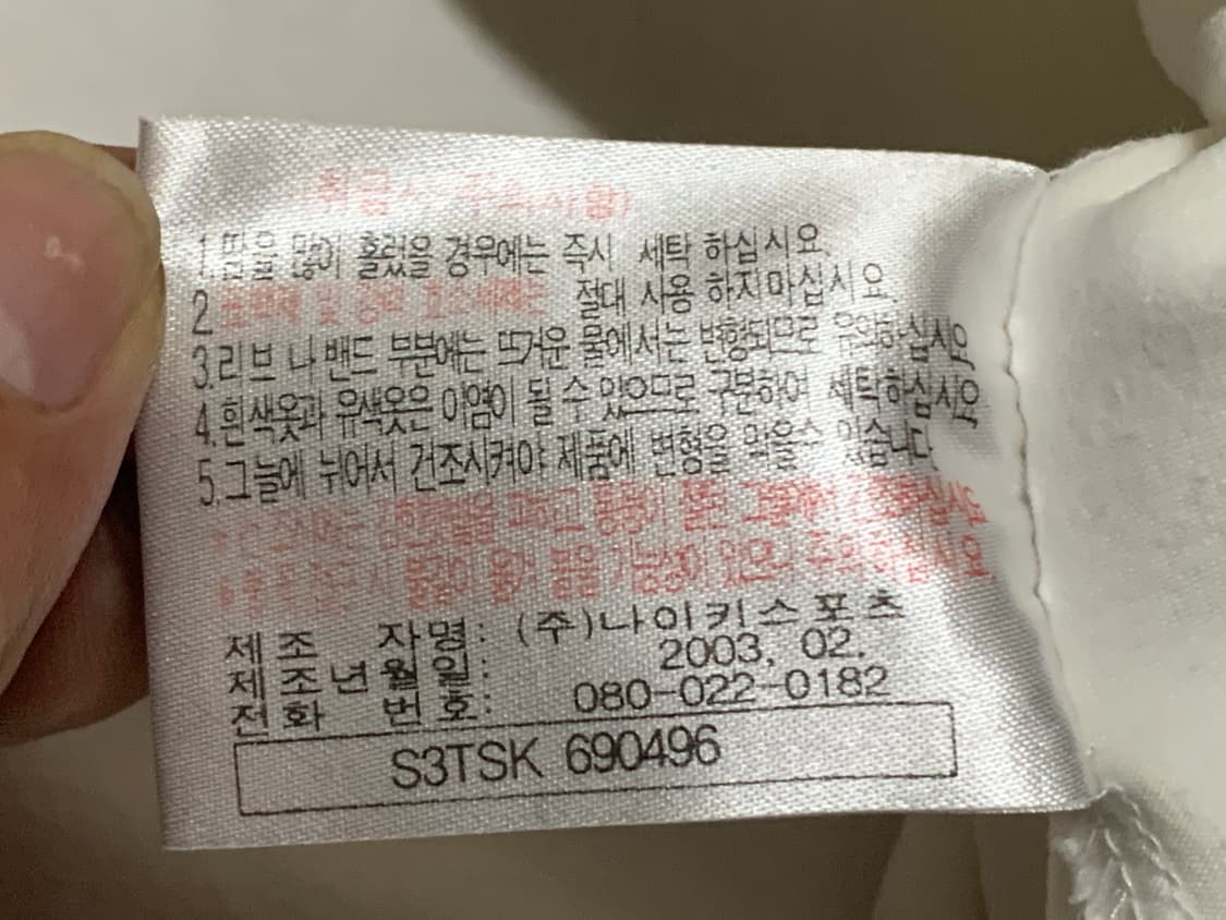 NIKE 나이키 03'S 숏츠 슬리브(국내산) 상품이미지7