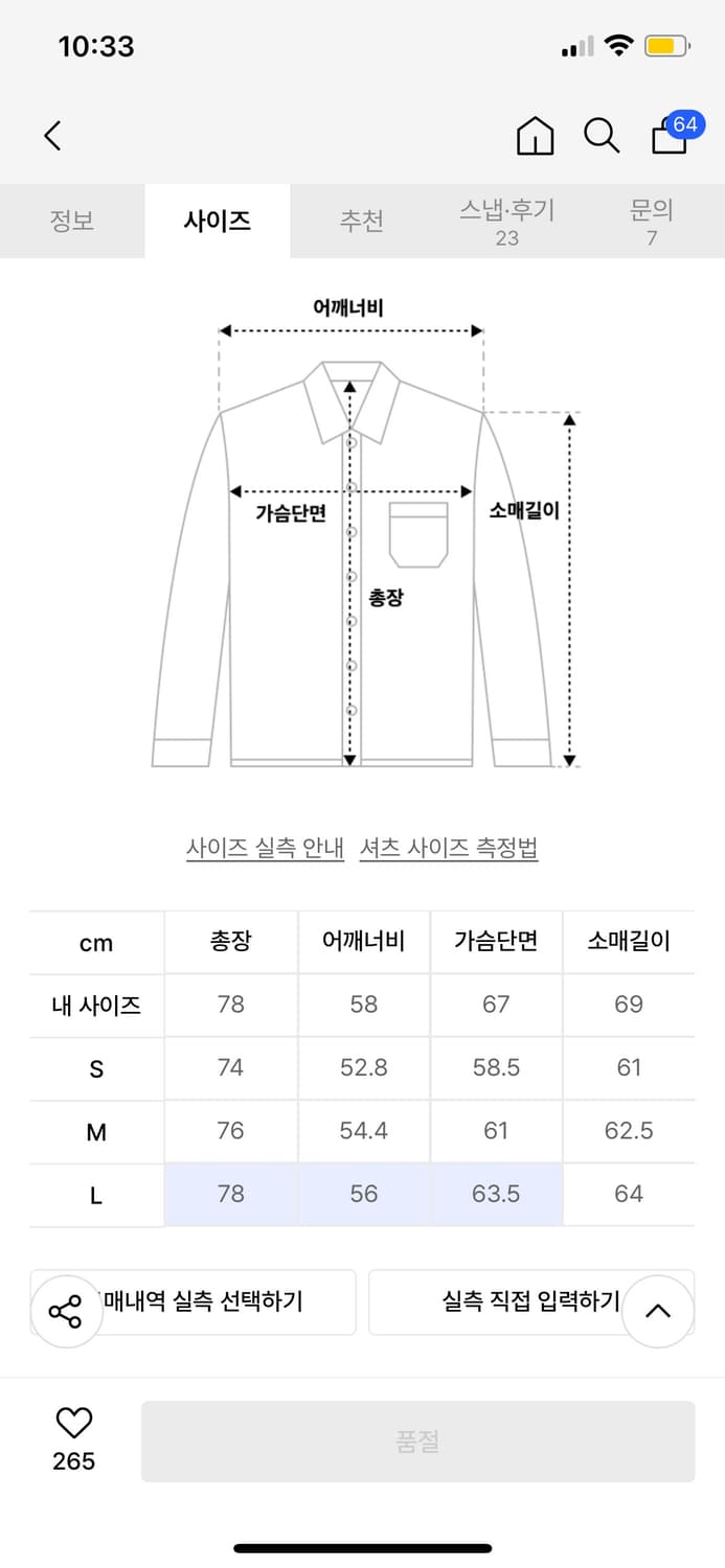 (L) 마틴플랜 크러쉬 실키 셔츠 블랙 상품이미지3