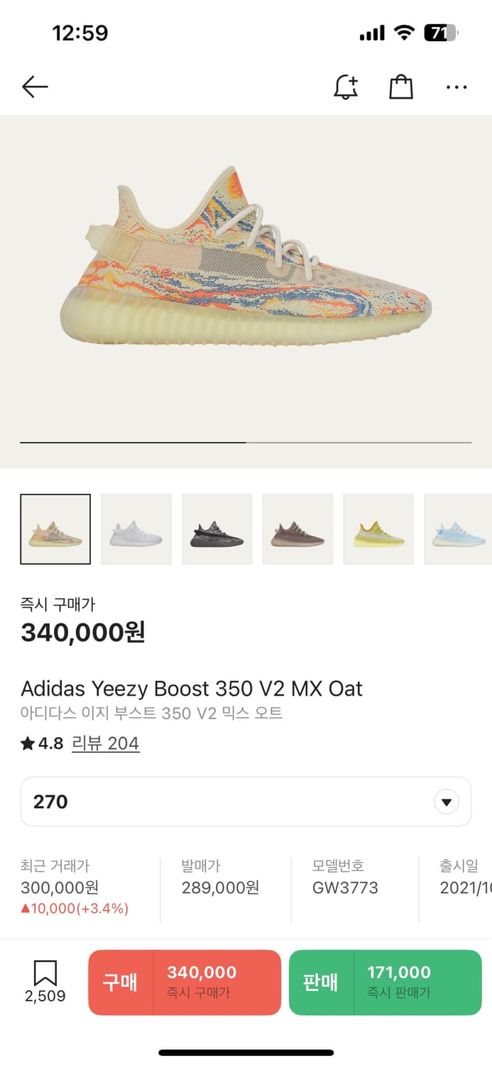 아디다스 이지부스트 350 v2 믹스 오트 상품이미지6