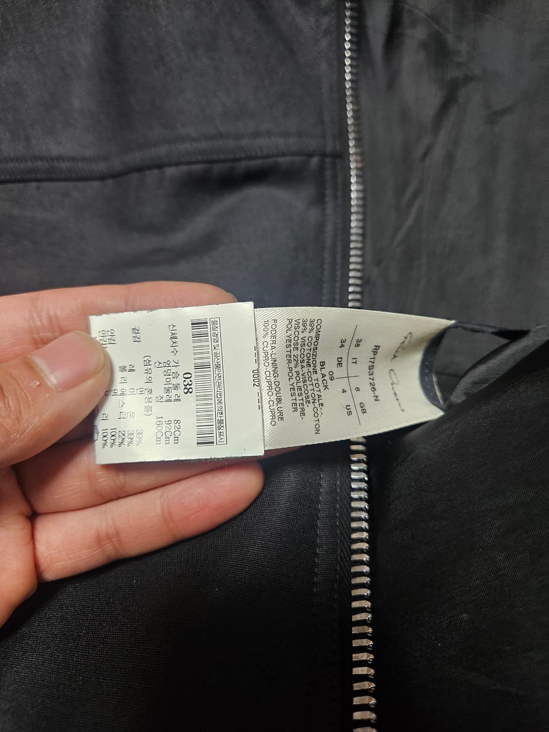 [38] 릭오웬스 크롭 자켓 상품이미지5