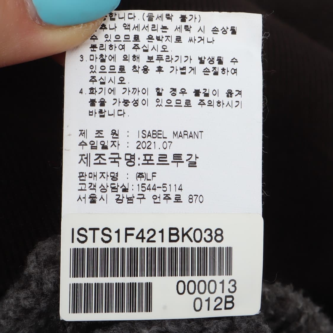 이자벨마랑 21fw 로고 스웨트셔츠 맨투맨 상품이미지10