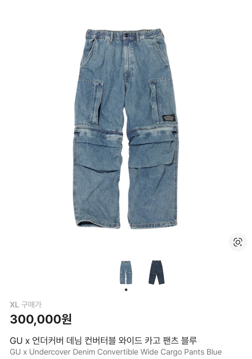 GU X 언더커버 데님 카고 팬츠(XL)  상품이미지1