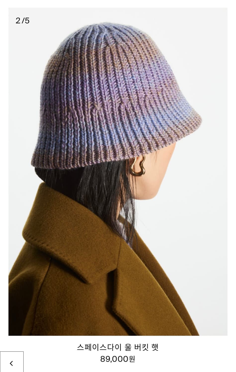 COS 코스 스페이스 다이 울 버킷 햇 XS/S 상품이미지1