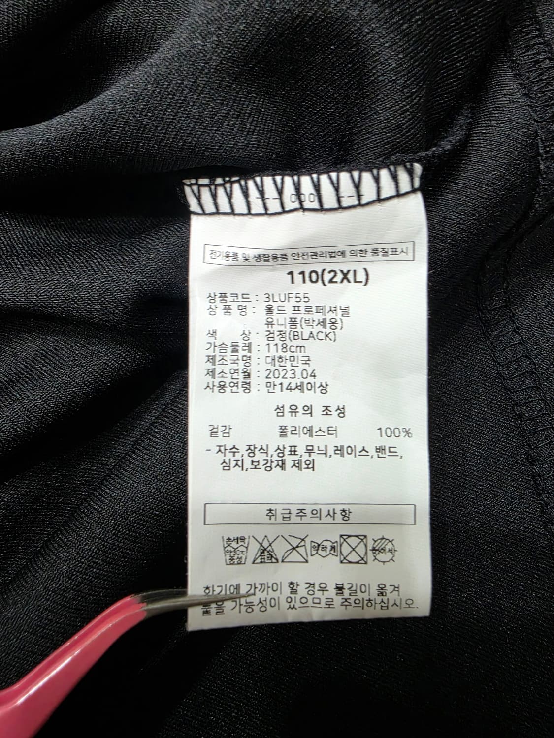 롯데 자이언츠 23 올드 프로페셔널 박세웅 유니폼 반팔 야구 져지 2XL 상품이미지6