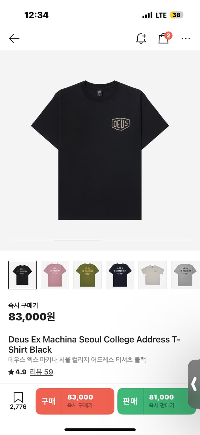 데우스 엑스마키나 컬리지 어드레스 상품이미지1