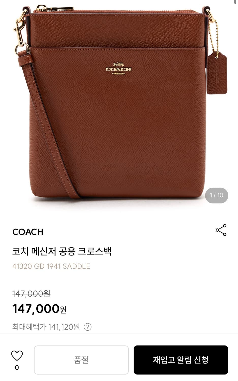 [정품] 코치 메신저 크로스백 상품이미지6