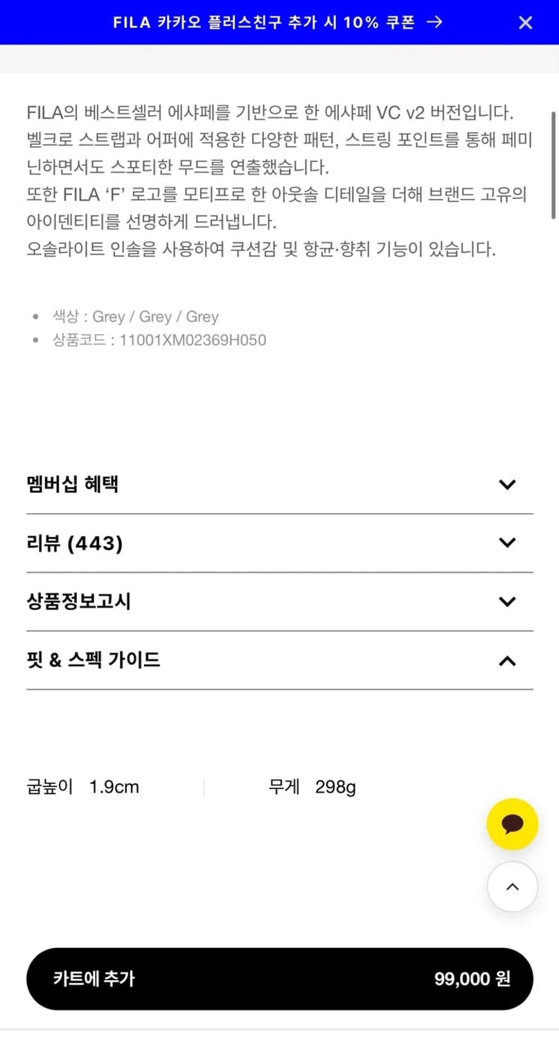 휠라 에샤페 벨크로 그레이 230 1회 착용 상품이미지3