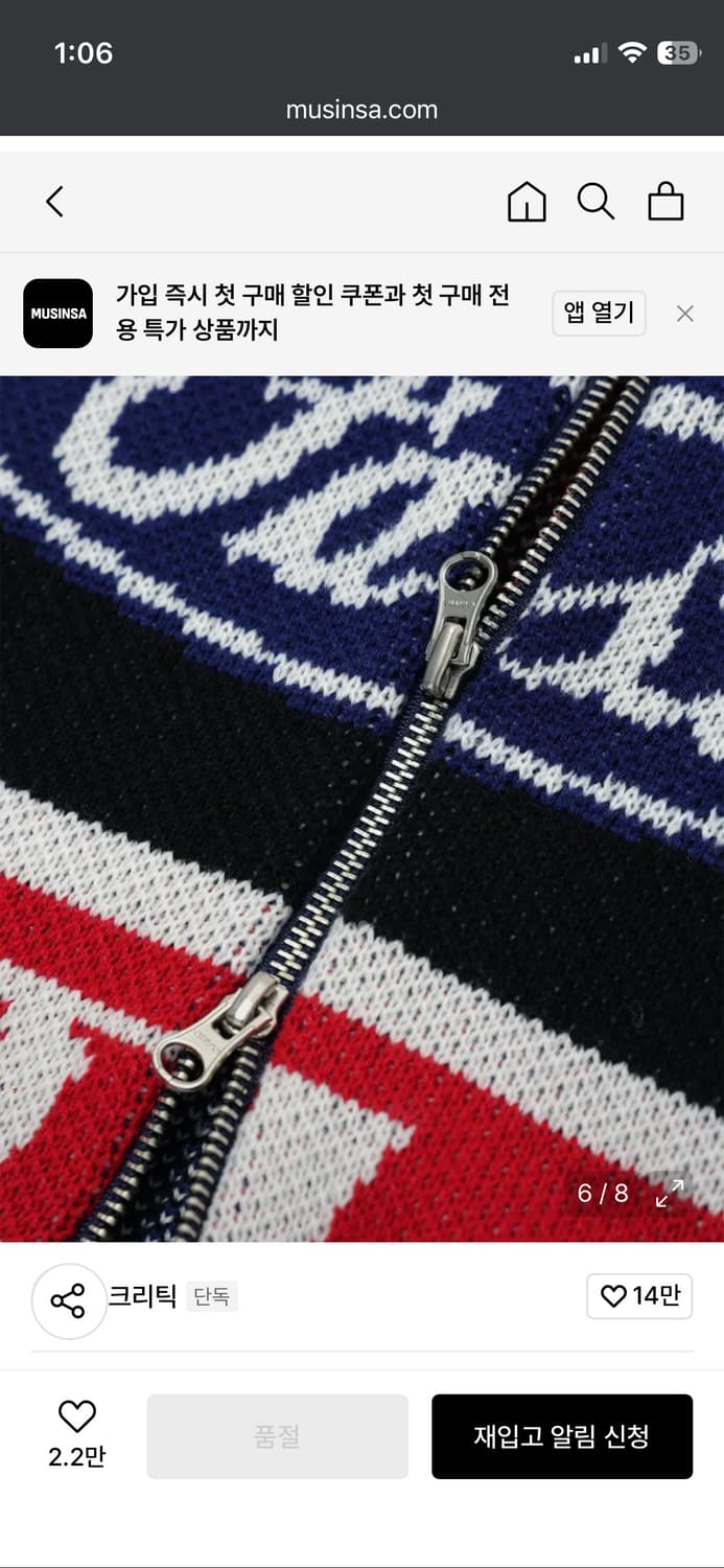 크리틱 레이싱 니트 집업 네이비 L 상품이미지6