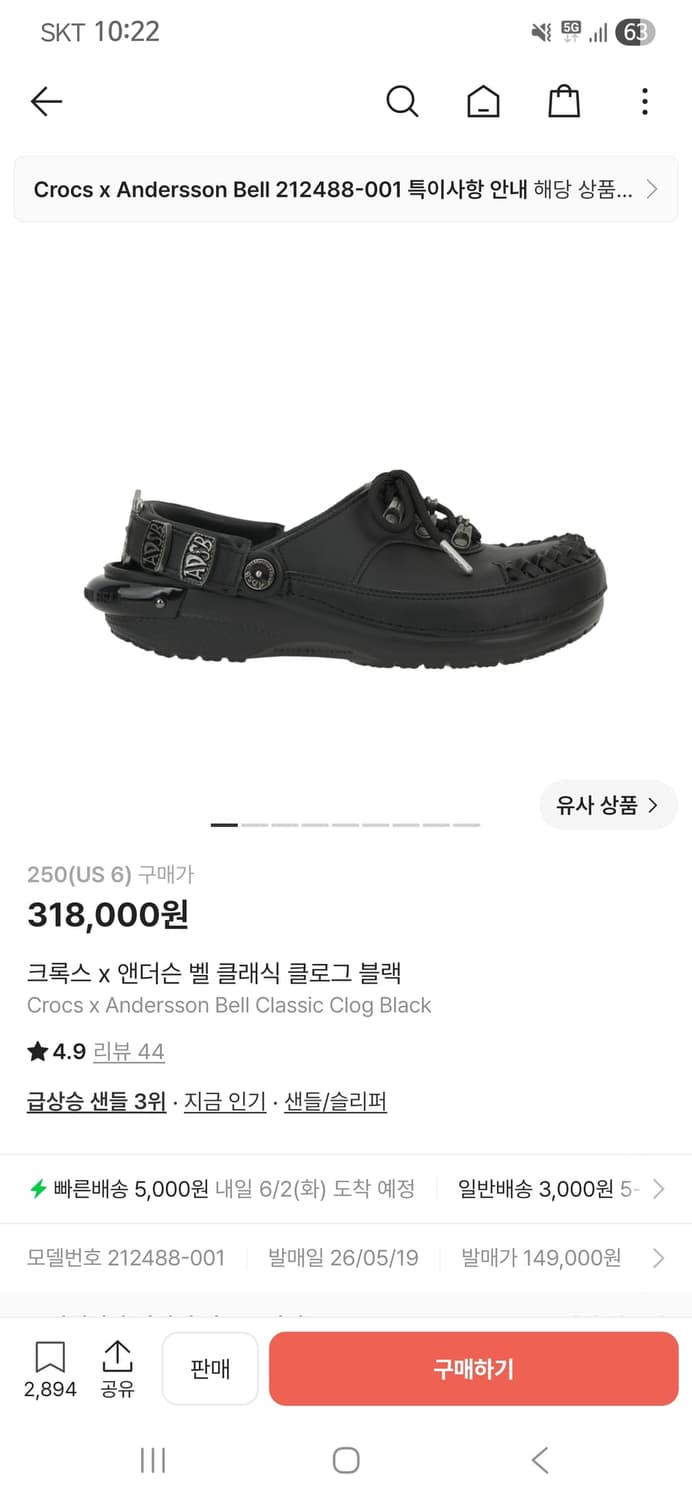 크록스x앤더슨벨 콜라보 한정판 클래식 클로그 250(새재품) 상품이미지3