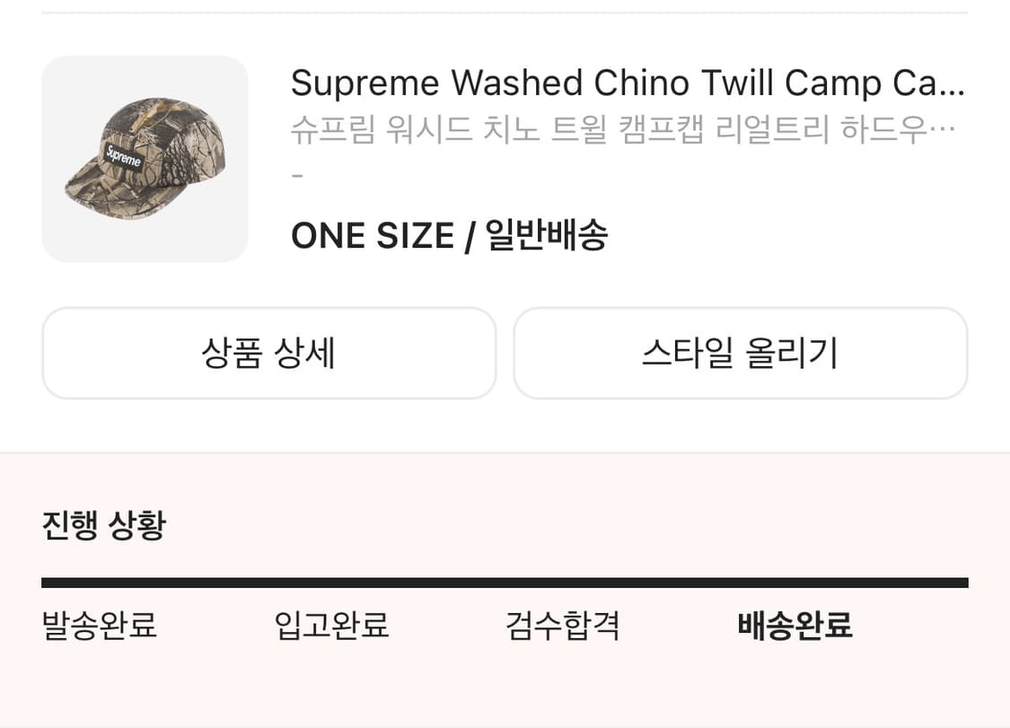 supreme camp cap - Realtree Hardwoods Ca 상품이미지2