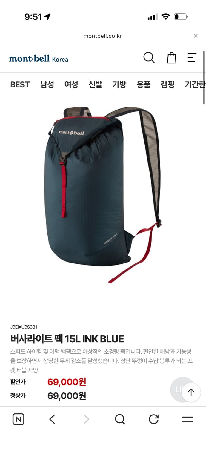 몽벨 버사라이트 백팩 상품이미지1