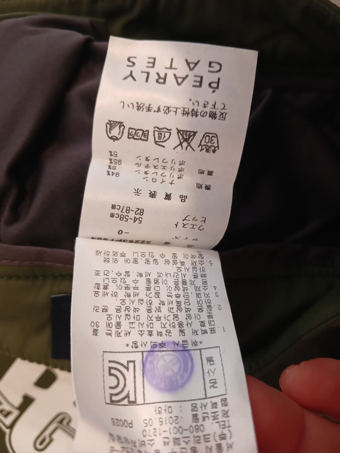 파리게이츠 정품 봄가을용 스커트 0 사이즈 상품이미지6