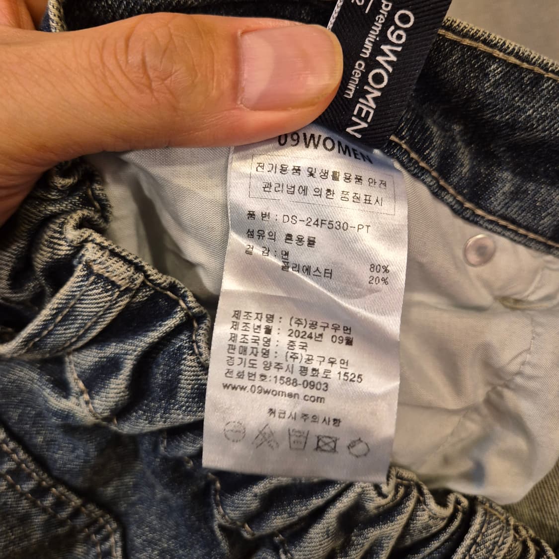 32~34인치 뒷절개 워싱 와이드데님팬츠  상품이미지5