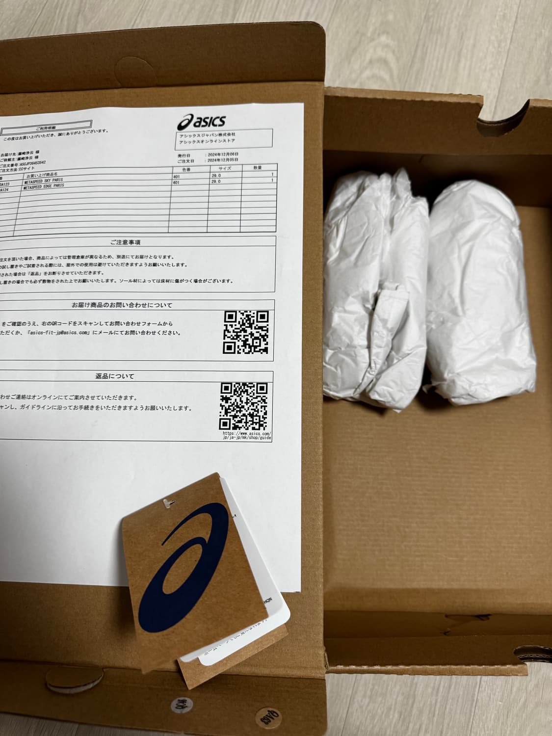 290] 아식스 메타스피드 엣지 파리 카본러닝화 상품이미지3