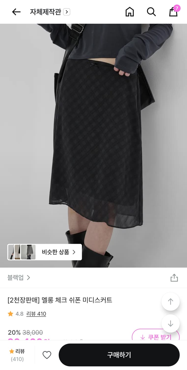 블랙업 멜롱 체크 쉬폰 미디 스커트한 번 입었어요. 상태 좋아요!!
밴딩 상품이미지1