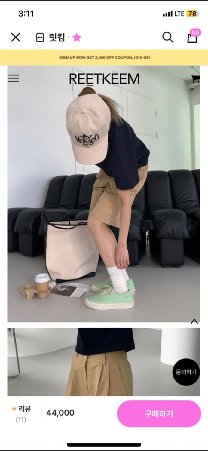 새 상품 릿킴 빈티지 스니커즈 캔버스 단화 민트 245 상품이미지4