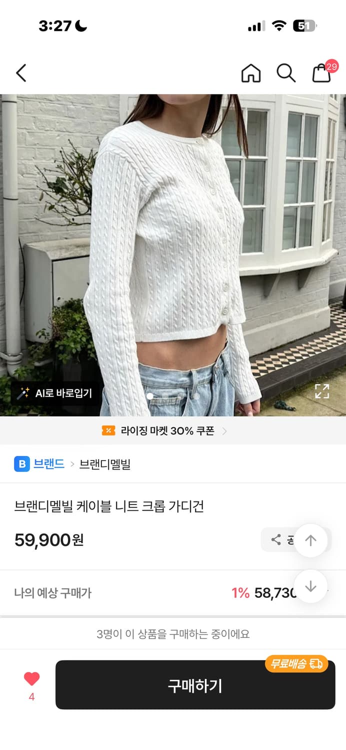 Brandy Melville 가디건 상품이미지1
