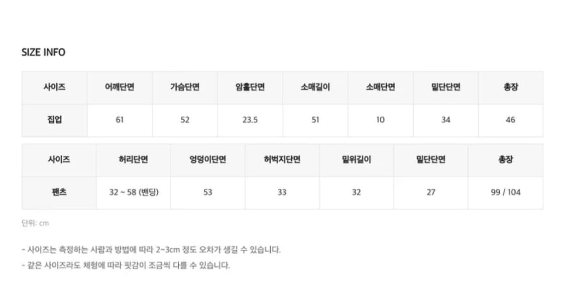 히니크 셋업 상품이미지3