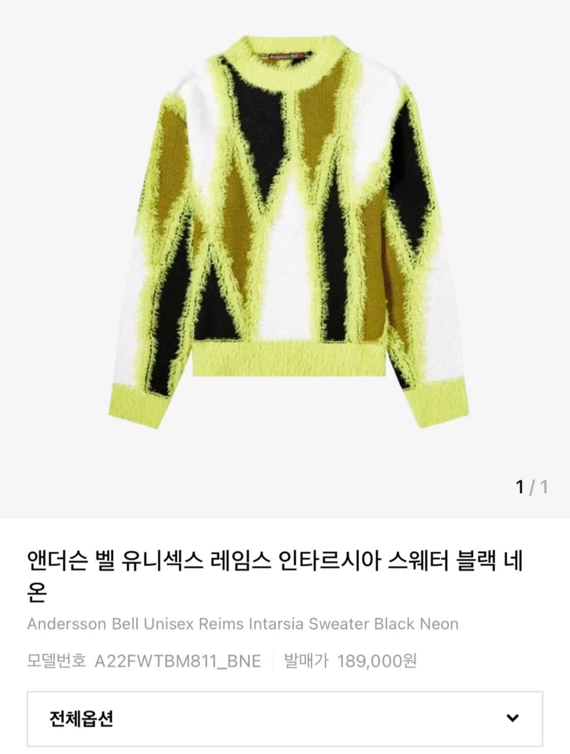 앤더슨벨 레임스 인타르시아 스웨터  상품이미지3