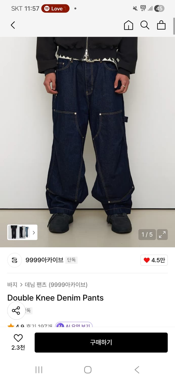 9999아카이브 더블니 데님팬츠 2사이즈 상품이미지1