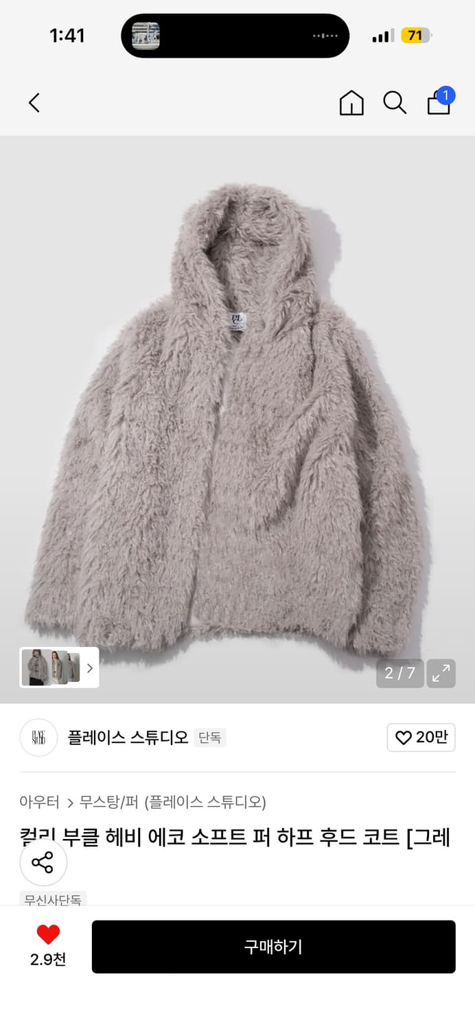 플레이스스튜디오 퍼자켓 아우터 상품이미지2