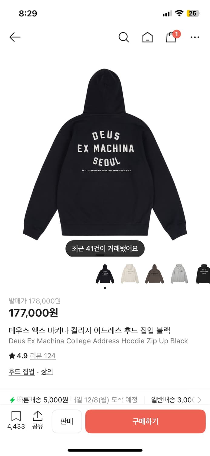 데우스 엑스 마키나 컬리지 어드레스 후드 집업 그레이 L 상품이미지1