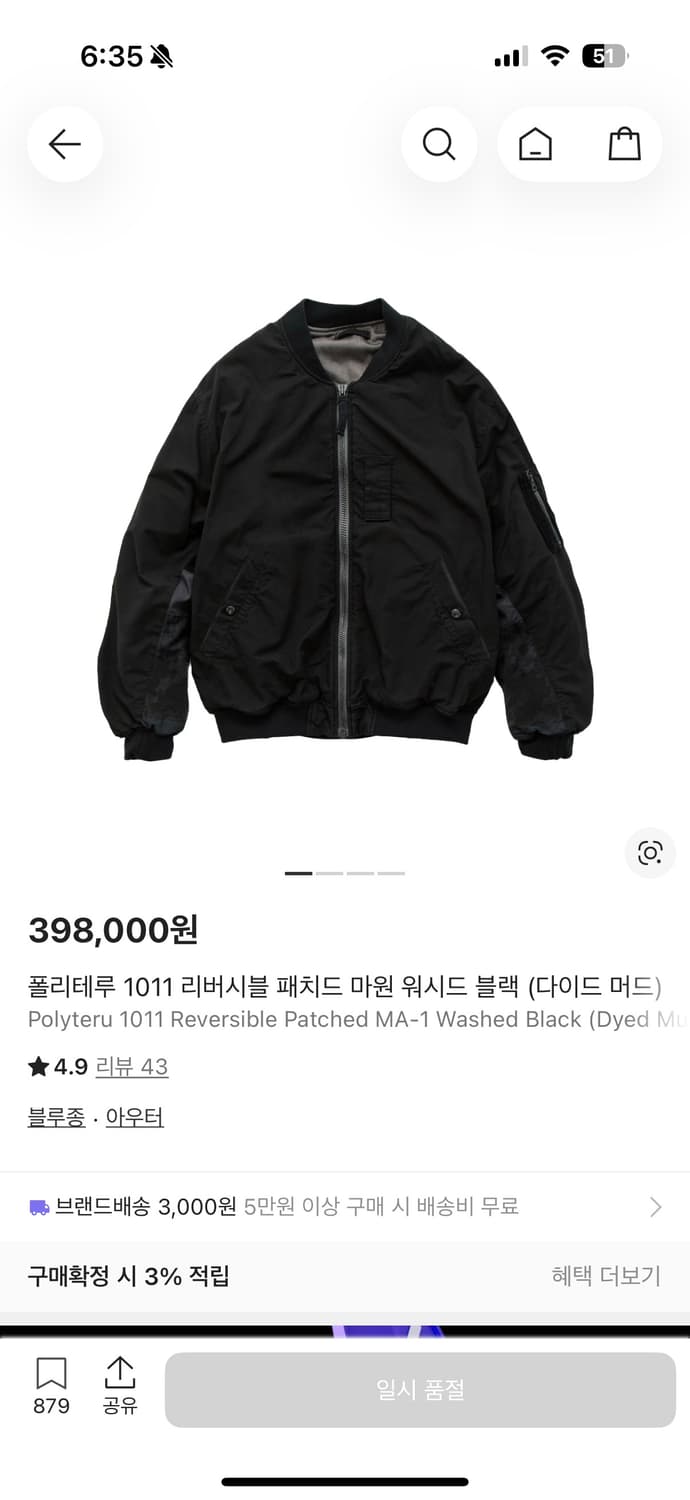 1) 폴리테루 1011 리버시블 패치드 마원 워시드 블랙 (다이드 머드) 상품이미지1