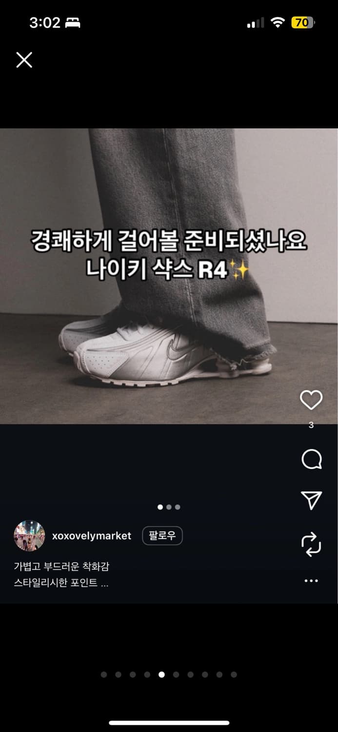 💥 떠오르는 샥스코어 샥스 R4 240💥 *새상품 상품이미지5