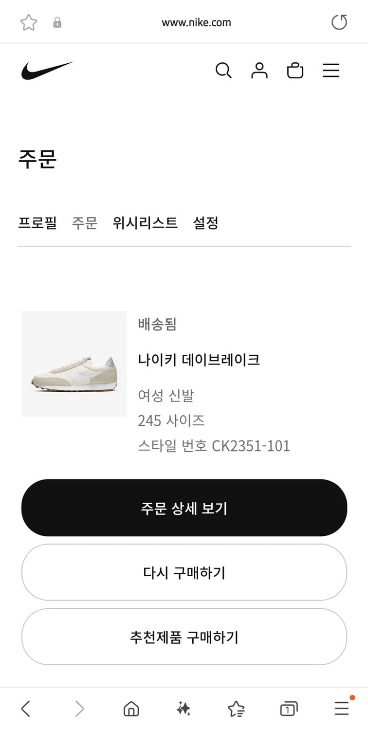 나이키 데이브레이크 245 상품이미지2