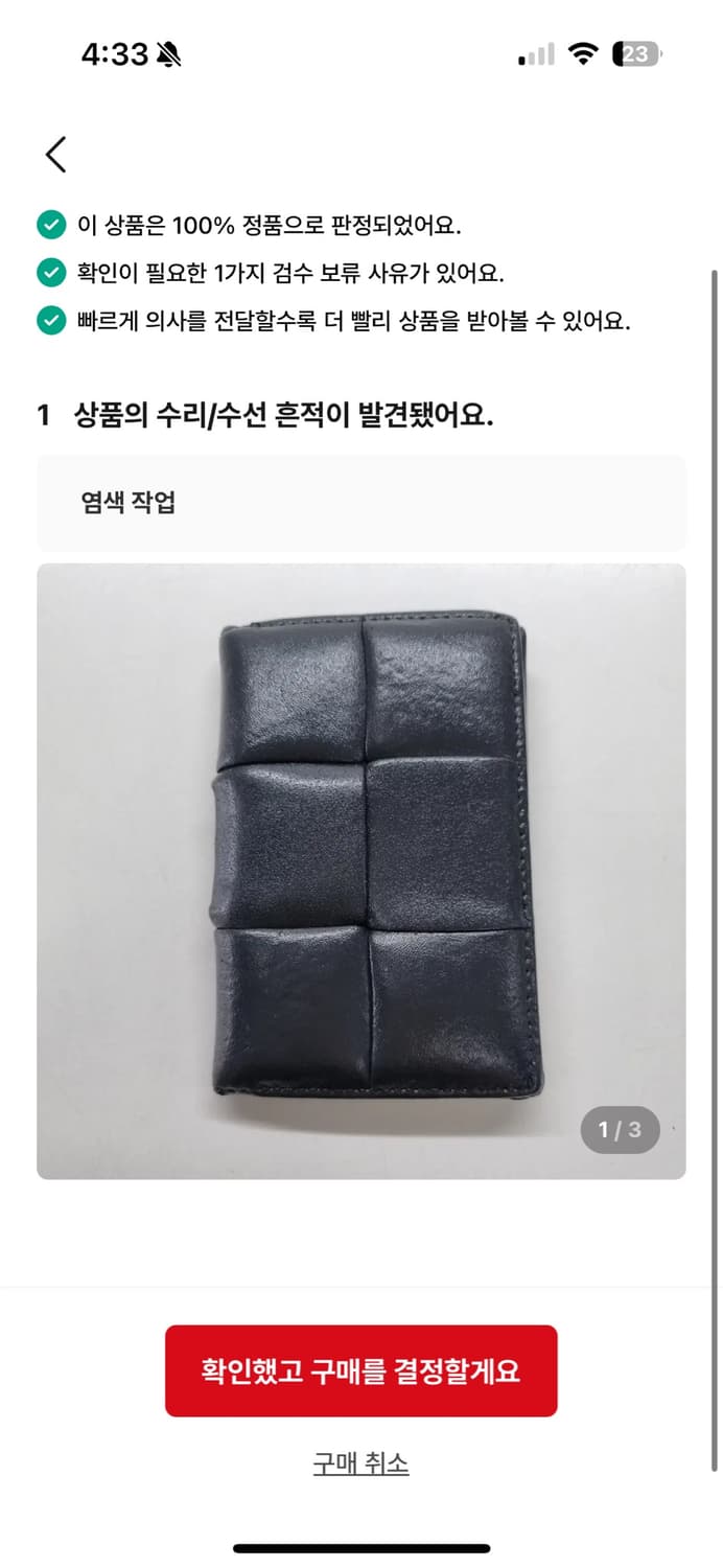 보테가베네타 카세트 플랩 카드지갑 상품이미지1