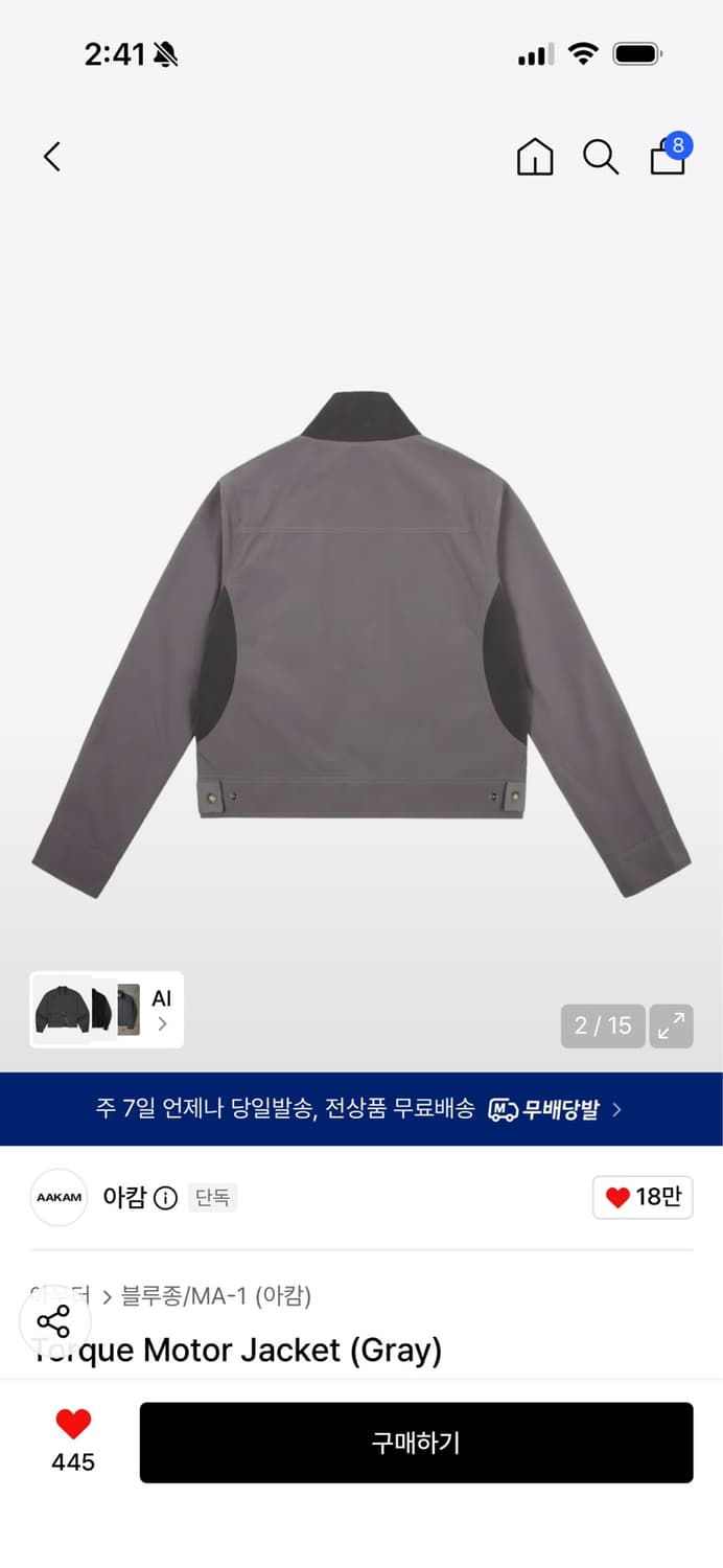 아캄 블루종 상품이미지2