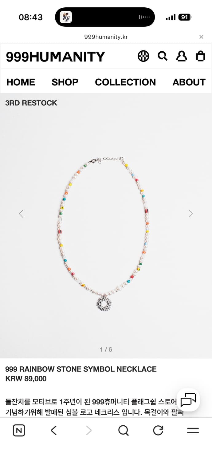 [구매]999휴머니티 레인보우 목걸이 상품이미지1