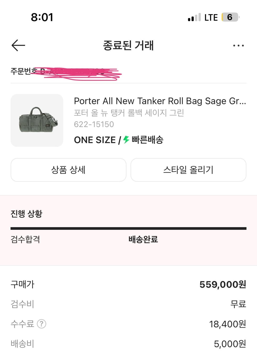 포터 롤백 세이지그린 [새상품,kream구매] 상품이미지3